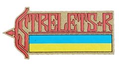 Strelets