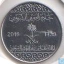 Saudi-Arabien 1 Halala 2016 (AH1438)