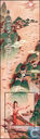 Stamps - United Nations - New York - Body, Mind, and Soul