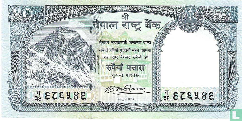 Nepal 50 Rupees 