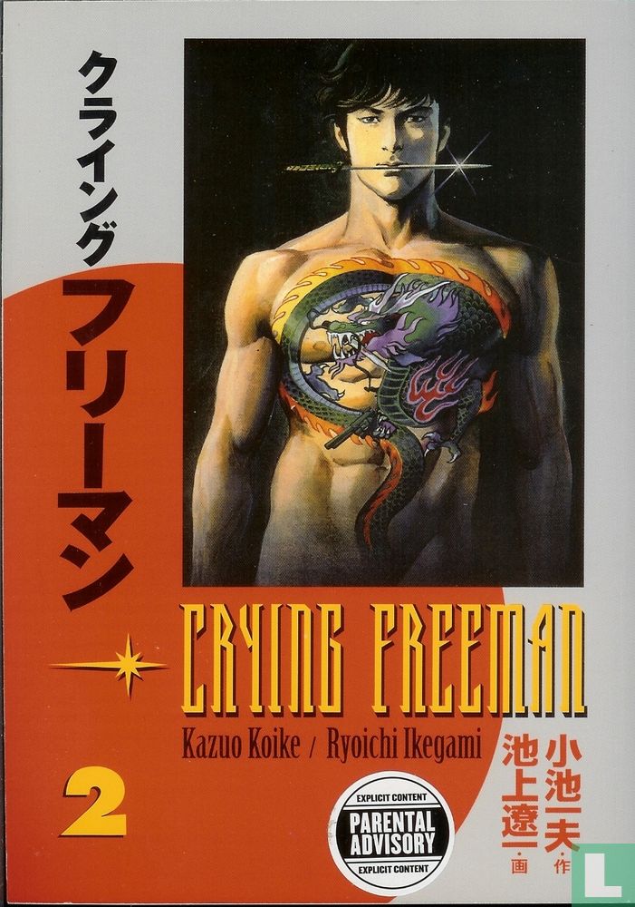 Crying Freeman 2