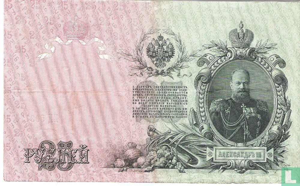 Russie 25 Rouble