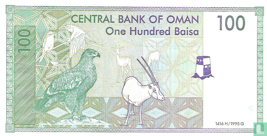 Oman 100 Baisa 1995