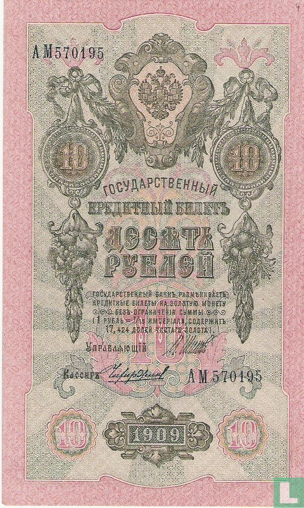 Russie 10 Rouble
