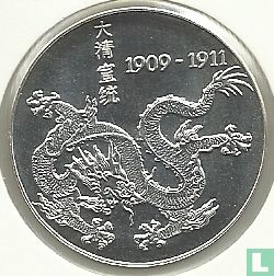 Penning Pu Yi