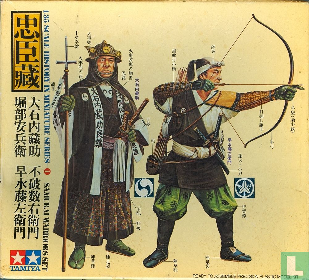Chusingura - 47 Samurai