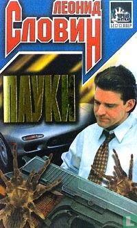 Pauki