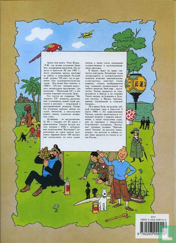 [Mannen op de maan]