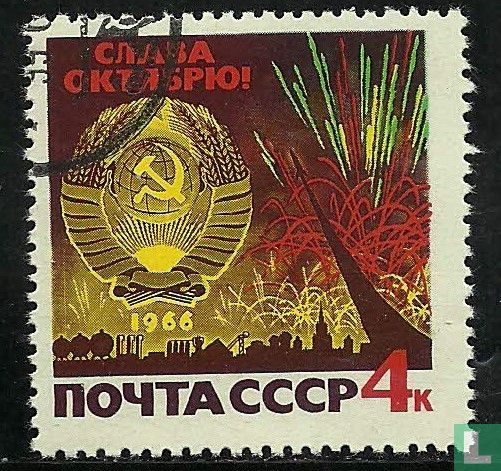 Révolution d'octobre 49 ans
