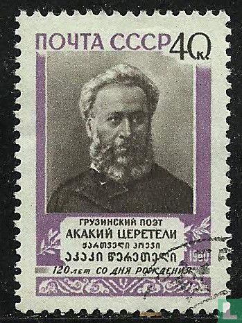 Zereteli