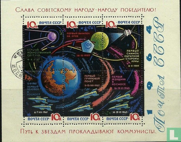 Recherche spatiale