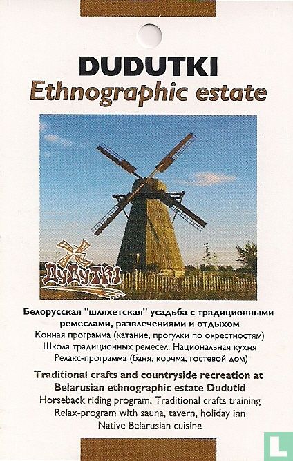 Dudutki Ethnographic Estate 