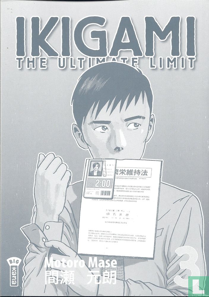 Ikigami 3