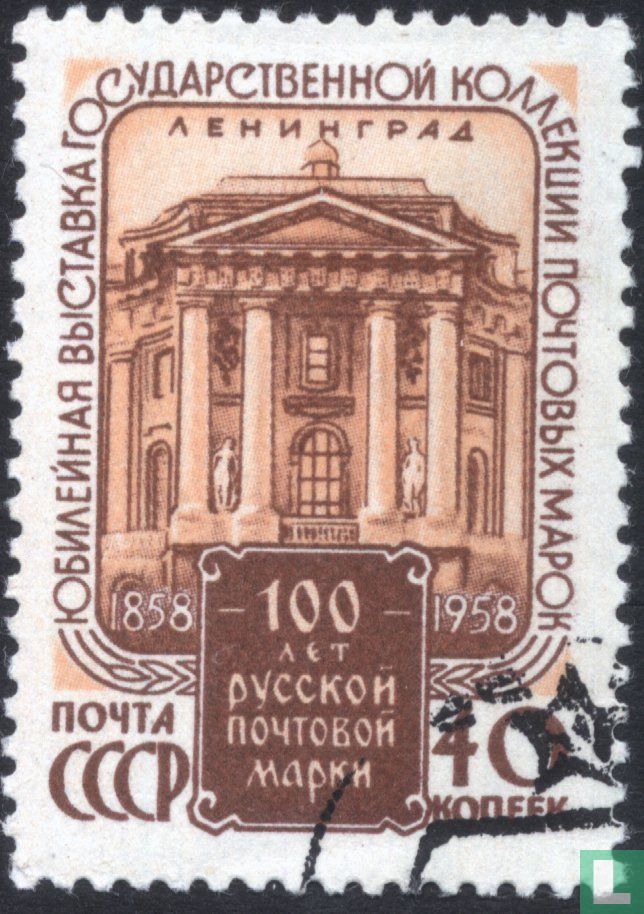 Briefmarkenausstellung