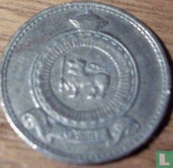 Ceylon 50 Cent 1963
