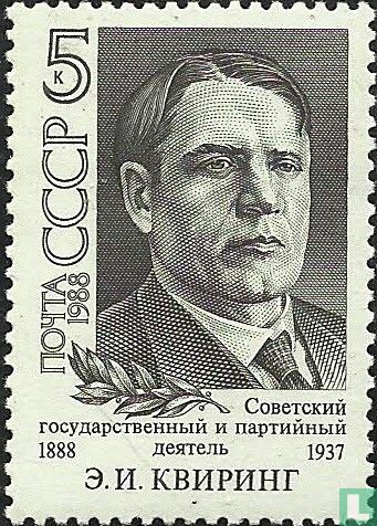 Emanuel Kviring