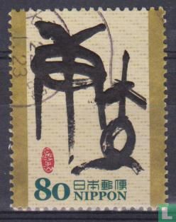 Calligraphy VI