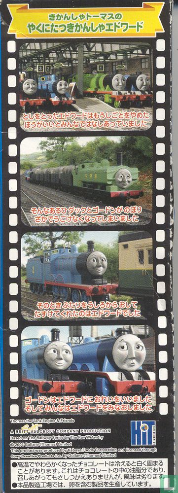 Thomas & Friends