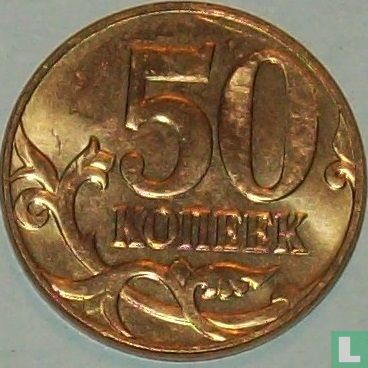 Russie 50 kopecks 2011