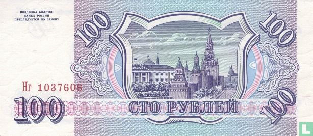 Rouble Russie 100