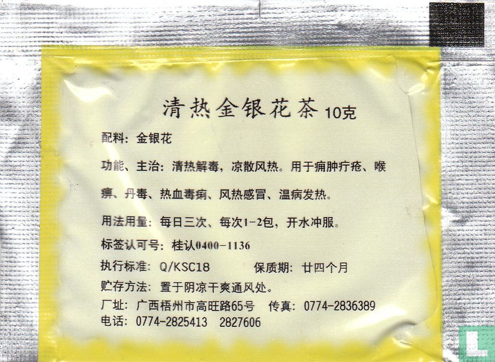 Chinese Thee