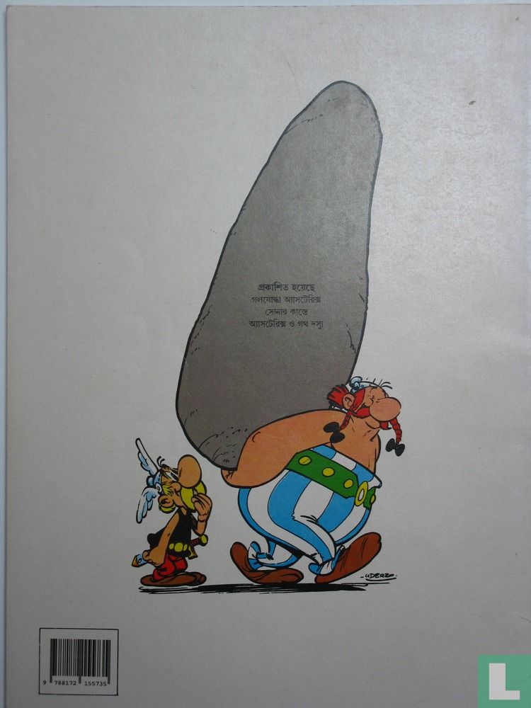 Gladiator Asteriks