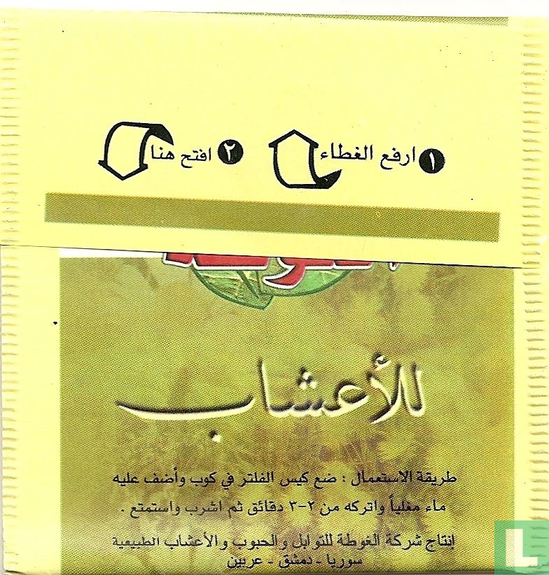 For Herbal