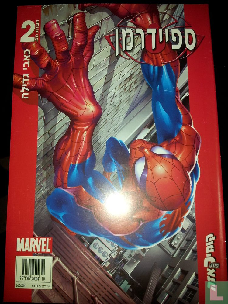 Ultimate spider-man 2