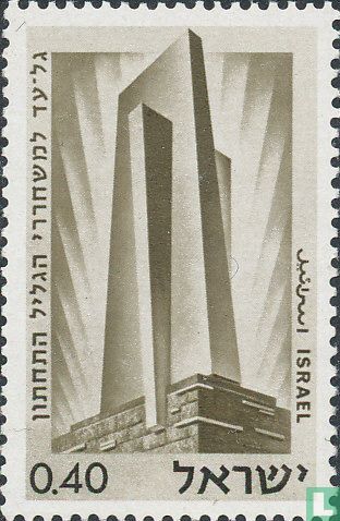 Jour du souvenir 