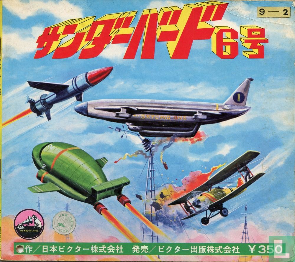 Thunderbird 6 Flexidisk MB-2022 (1968) - Various artists - LastDodo