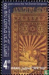 First Zionist congress in 1896 4.65 (1996) - Israel - LastDodo