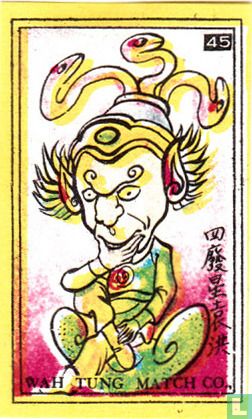 Chinese mythologie 45