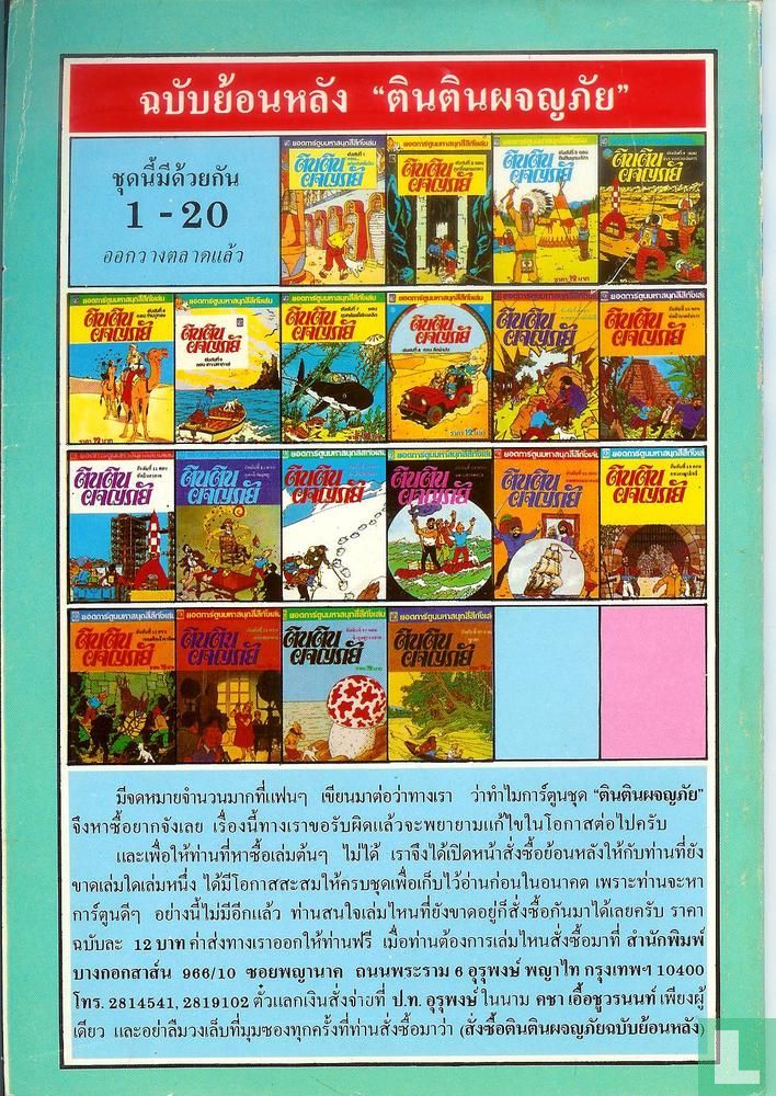 Asterix Kub Kleopatra