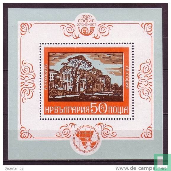 Postzegeltentoonstelling Balkanfila