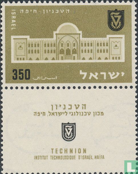 Technical School Haifa
