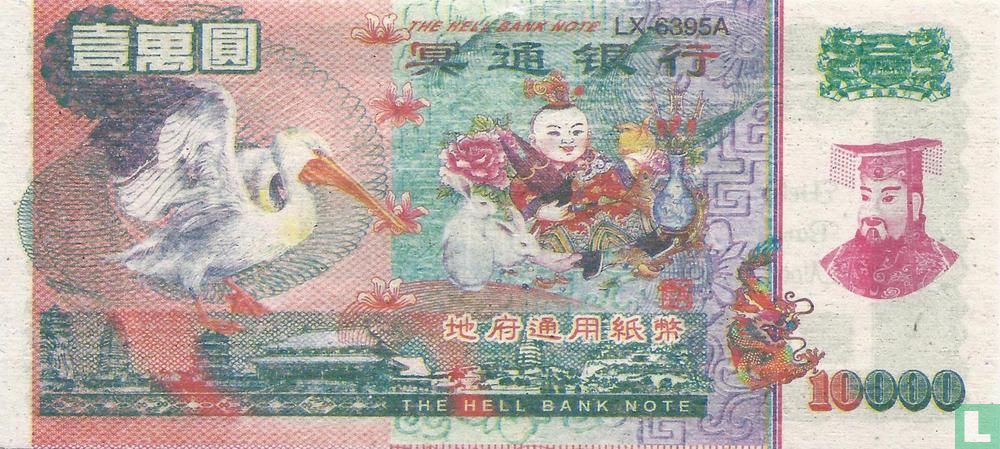 China Hell Bank Note 10000 dollar