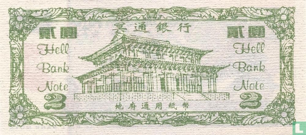China Hell Bank Note 2 dollar