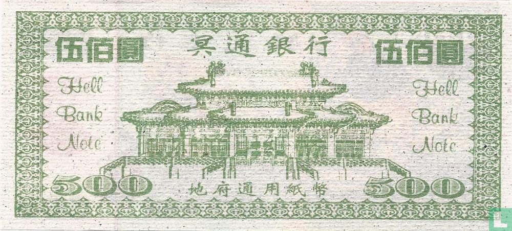 China Hell Bank Note 500 dollar 