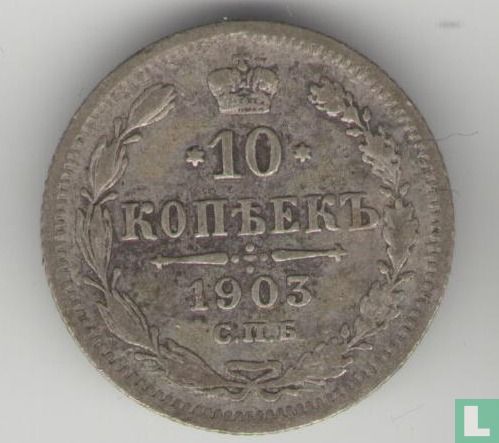 Russie 10 Kopeks 1903