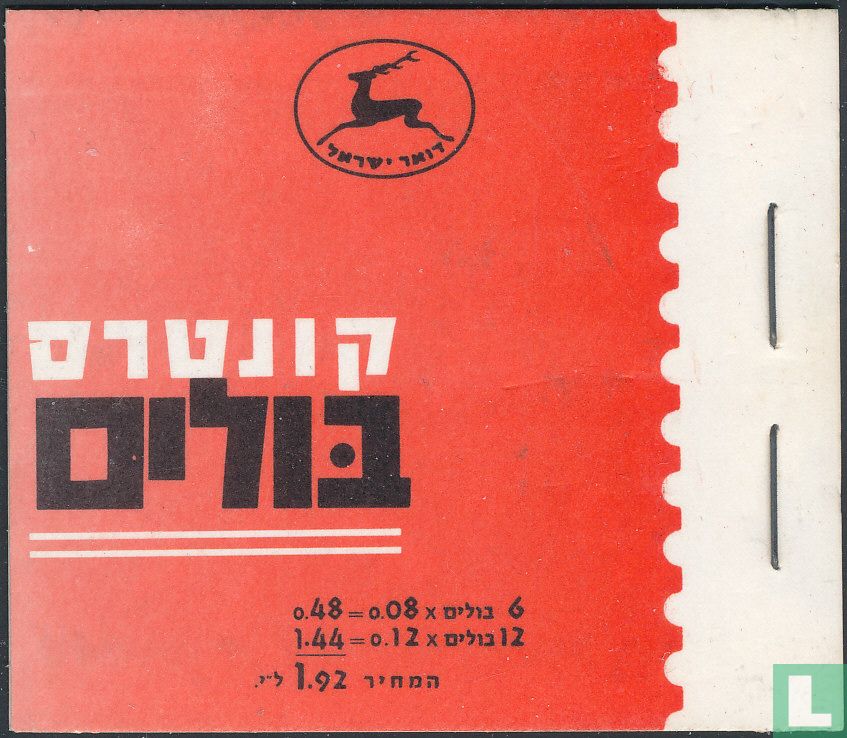 Zodiac Seals
