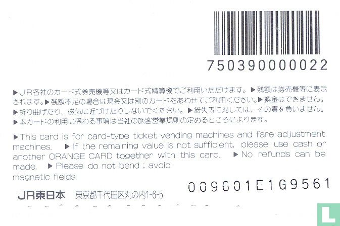Orange Card
