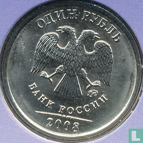 Russie 1 rouble 2008 (MMD)