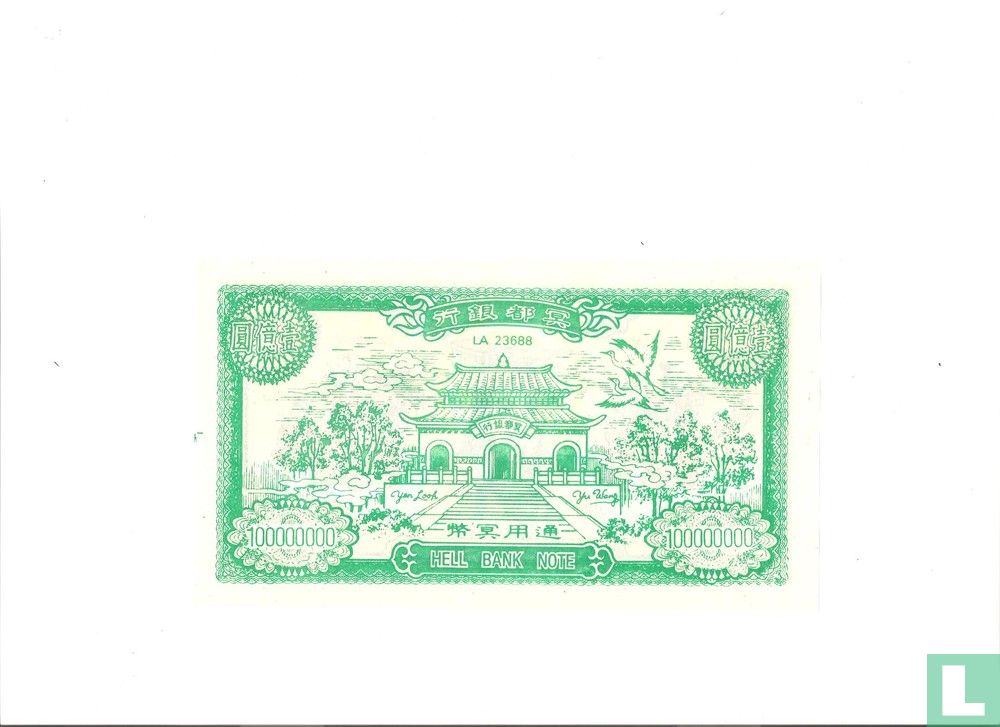 Banque de l'enfer