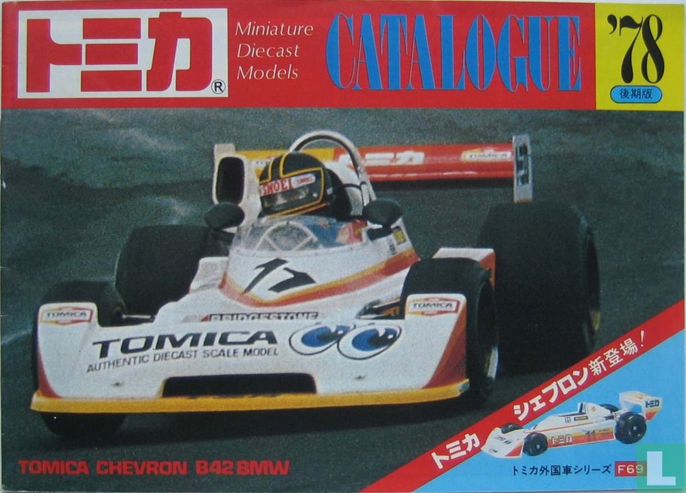 Catalogus Tomica