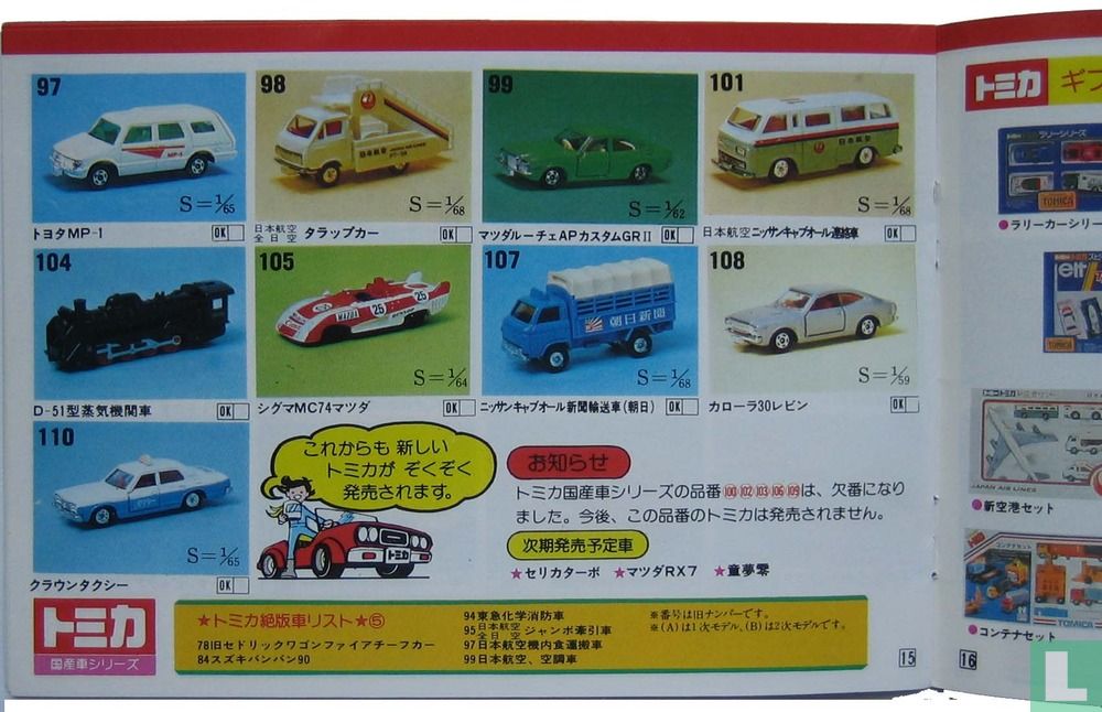 Catalogus Tomica