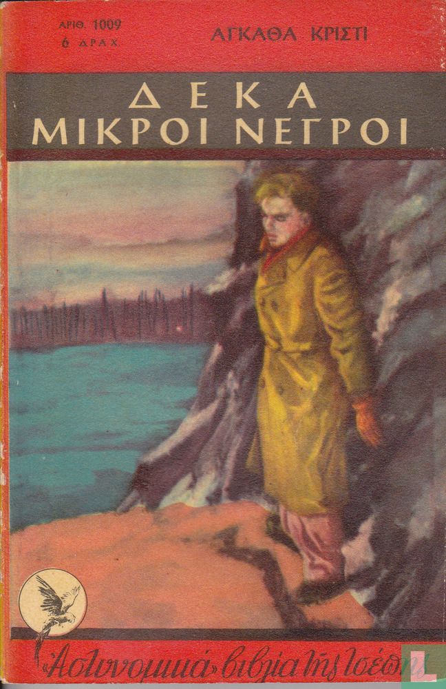 Deka mikroi negroi