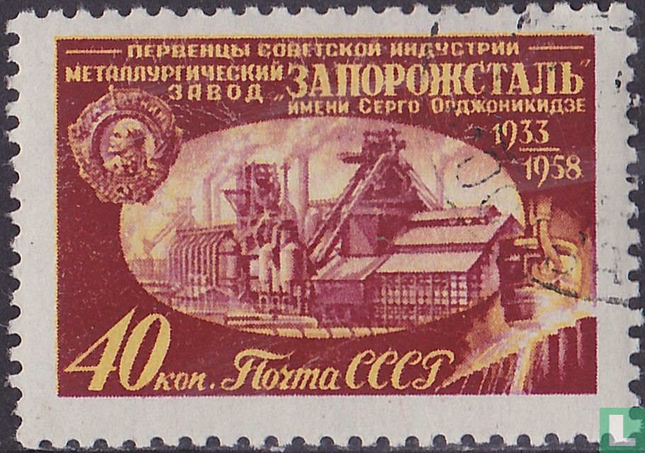 Industry