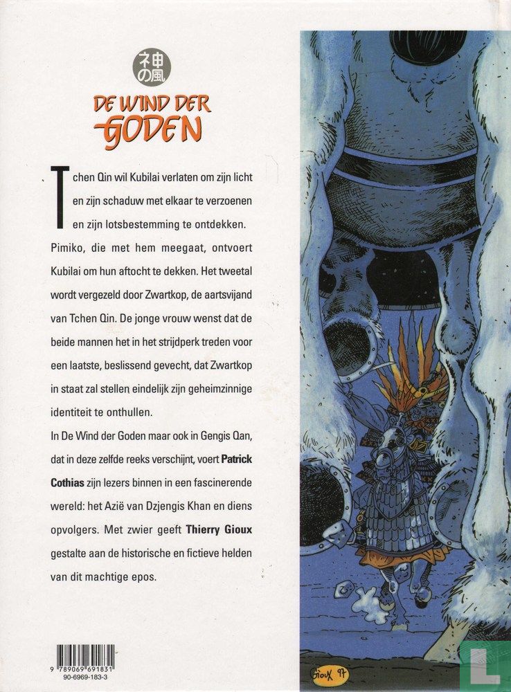 Het tweegevecht