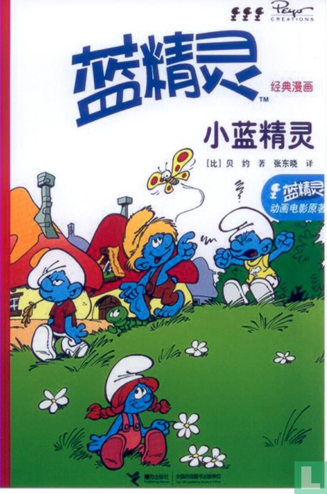 De Smurfjes