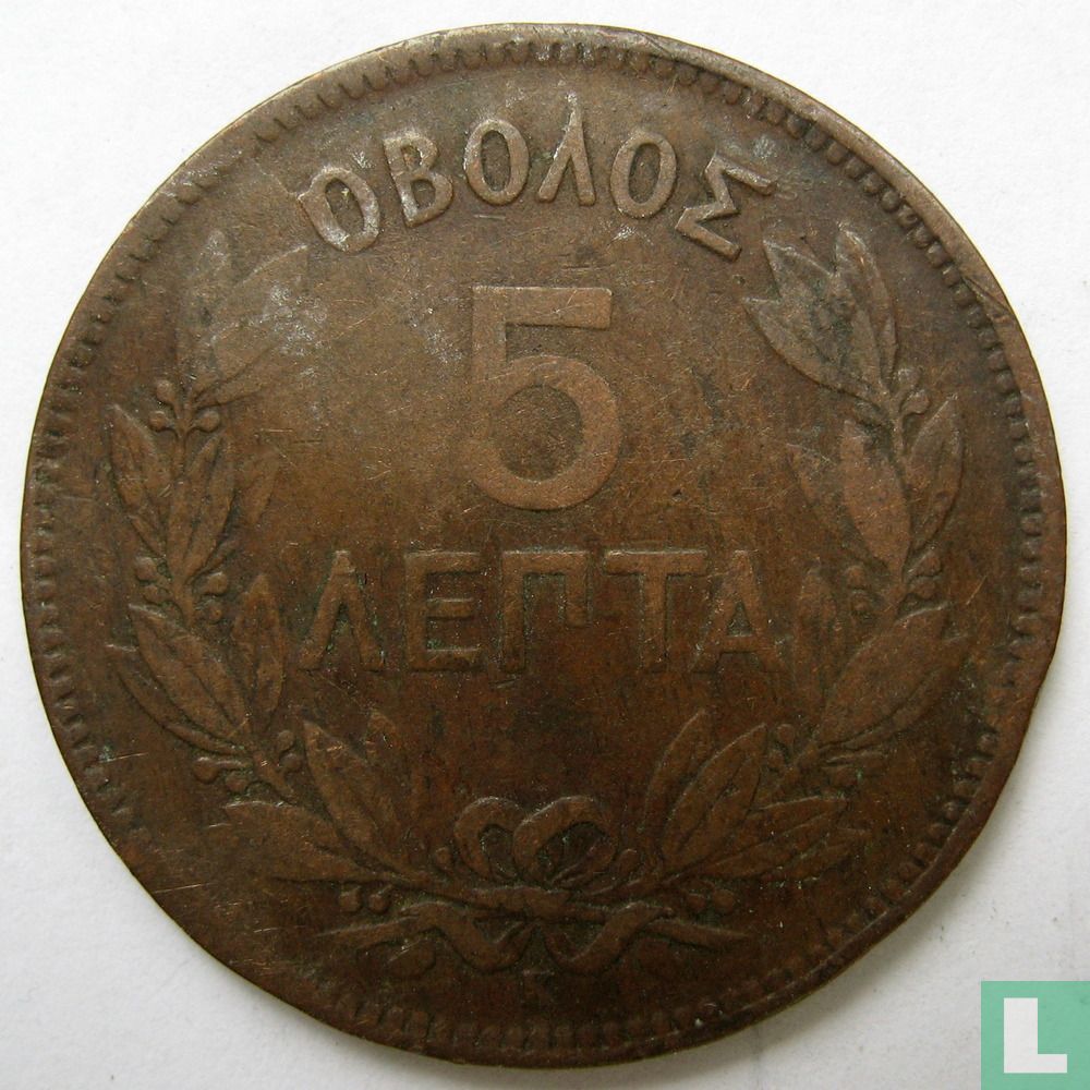 Grèce 5 lepta 1878